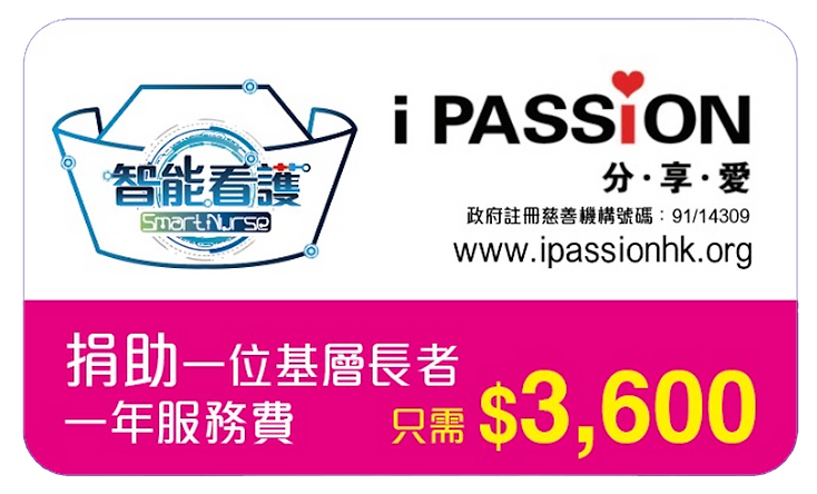守護長者計劃宣傳圖